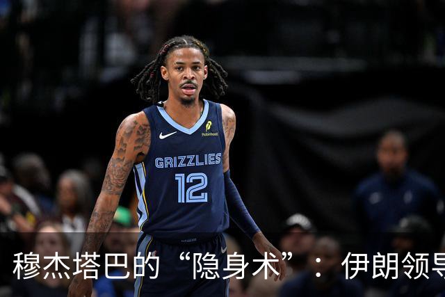 穆杰塔巴的“隐身术”：伊朗领导人健康如松，谣言何时休？